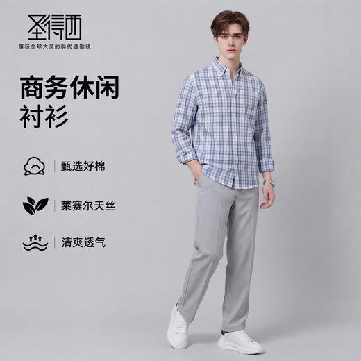 【含棉】圣得西男士衬衫长袖2026新款春季亲肤透气薄款格子上衣 商品图3