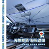 官旗84💰立省35💰早买早优惠！就此一批，清完不补！！🥰【哆啦A梦X mamoru联名款车载防晒伞】 | 通用汽车伞来啦，👉适用于任何车型 ！ 商品缩略图1