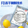 【不加糖冻干柠檬片送杯子】每鲜说冻干柠檬片不加糖柠檬干饮品泡水喝 商品缩略图1