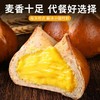 【健康美味❗️海盐芝士碱水小球】现做现发，高饱腹，0反式脂肪酸！3味碱水面包球抹茶巧克力代早餐饱腹短 商品缩略图1