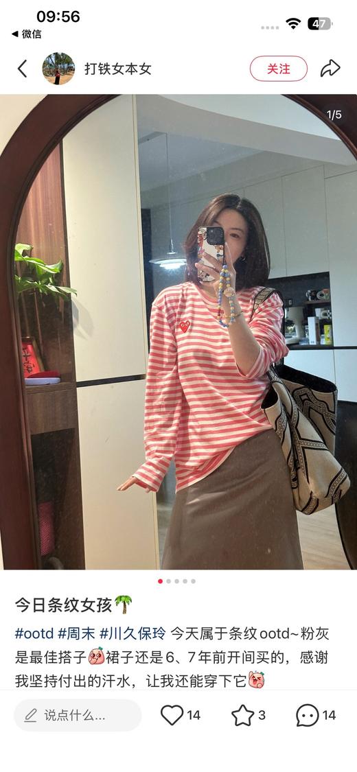 一店d 来吧 川久保玲条纹𝐓𝐞𝐞
长袖➕短袖 张柏芝同款呀！！！条纹控的姐妹可以囤起来
可以穿nnn年都不过时，这种经典越看越上头很适合现在的季节穿 感觉立马回到了学生时代 商品图9