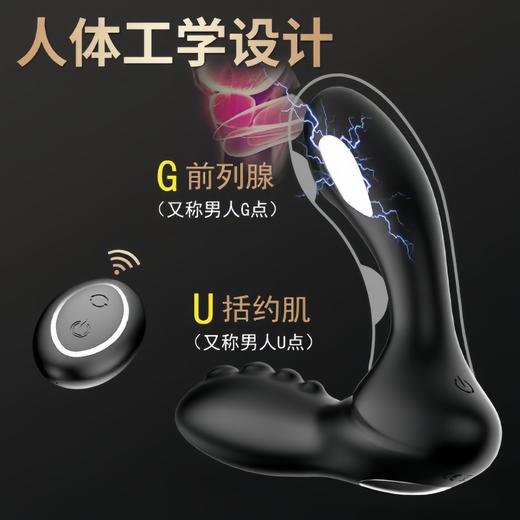 丽波电击角斗士后庭前列腺按摩器男用震动器无线遥控肛塞 商品图1
