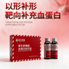 富生紫福临血蛋白肽饮品50ml*2瓶 商品缩略图0