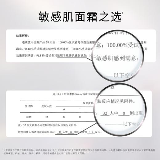 【三瓶赠一瓶正装】德玛莉DHW肽能肌源修护水光瓷肌霜 商品图7