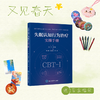 【又见春天】失眠认知行为治疗实操手册   孙洪强 胡思帆 李韵 主编   北医社 商品缩略图0
