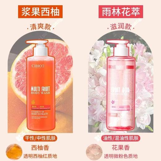 泰国cibio2/希蓓欧果酸沐浴露 仲夏西柚保湿去角质祛痘嫩肤亮肤特调香氛 商品图1