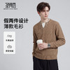 【不易起球】圣得西针织衫男款2026新款春季简约休闲假两件薄毛衫 商品缩略图0