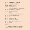 2026春 小学硬笔习字 二年级下册 2下 人教版 小学教辅 商品缩略图1