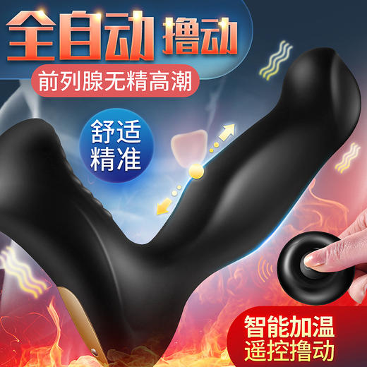 诱魅金刚狼后庭震动棒肛塞前列腺按摩男用自慰情趣成人用品 商品图0