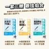 【2026版】高中英语3500词+高中英语作文作文模板练字帖+高中必背古诗文72篇练字帖 商品缩略图1