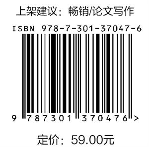 核心期刊论文投稿：36个问题清单 商品图1