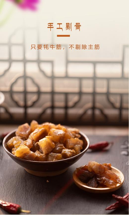 慢卤牦牛筋 商品图5
