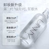 【精选】悠宜（unny club）悠宜卸妆水全脸眼唇脸部三合一男女士温和混油肌无刺激卸妆膏男女 卸妆水100ml 商品缩略图3