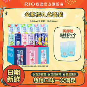 RIO锐澳预调鸡尾酒全家福礼盒330ml*12罐果酒低度酒