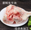 【YC】新鲜牛油 商品缩略图2