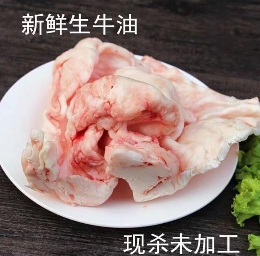 【YC】新鲜牛油 商品图2