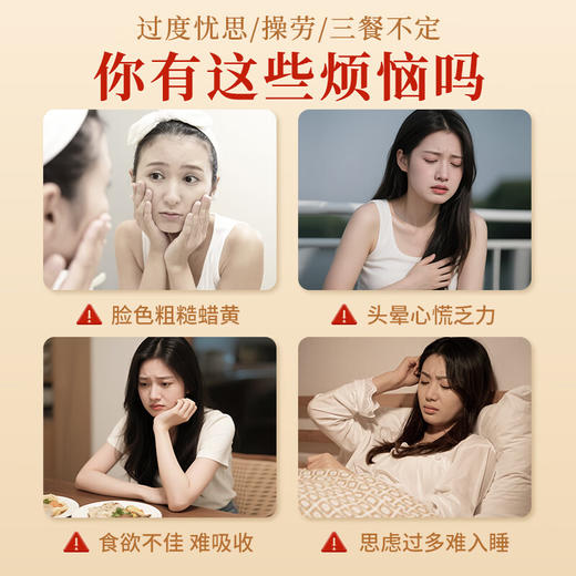 【黄芪当归草本膏，温和滋养，调理更舒适】福牌黄芪当归草本膏100g*3盒/100g*6盒 商品图2