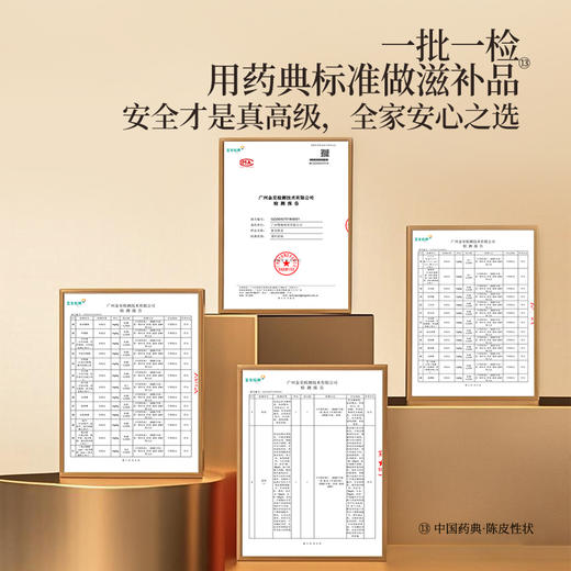 【正安】 陈皮 广东新会产区足陈化15年间 自然生晒干仓足陈温润甘醇 茶枝柑大红皮 优质原材50g/盒 商品图12