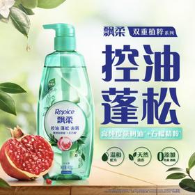 飘柔600g长效守护控油蓬松洗发露