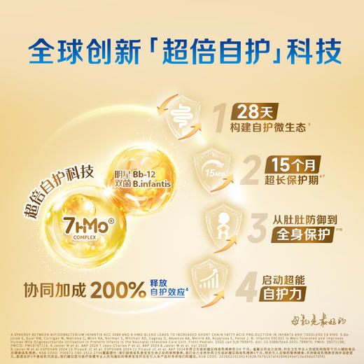 【新品上市】Nestle雀巢能恩全护7HMO较大婴儿配方奶粉3段800g（效期28年1月） 商品图5