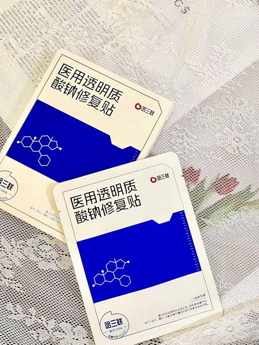 哈三联医用透明质酸钠修护贴&哈三联医用重组III型人源化胶原蛋白修复贴 商品图3