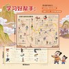 【北斗】地图上的漫画山海经（AI互动伴读版）北斗出品+前沿科技：AI伴读，让孩子零距离接触AI 商品缩略图7