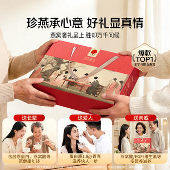 同仁堂北京同仁堂即食燕窝母亲节礼物长辈孕妇补品气血送礼礼盒70g*18瓶 商品图5