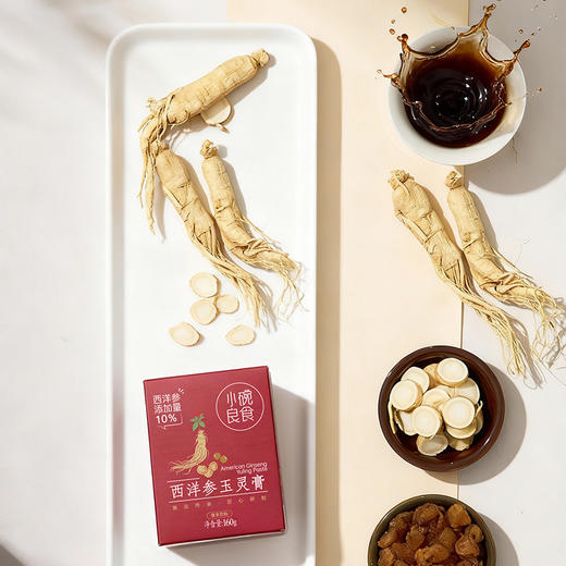 小碗良食西洋参玉灵膏160g 龙眼肉长白山西洋参 传统工艺古法蒸制滋补佳品 商品图1