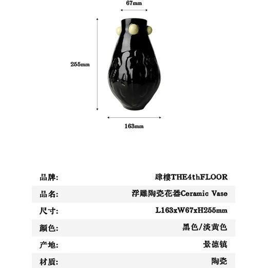 肆楼/「隐士」陶瓷浮雕花瓶 商品图7