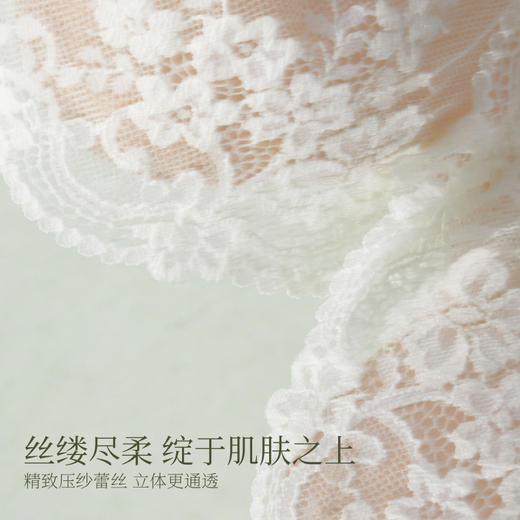 素肌良品【山茶花】蕾丝内衣女小胸聚拢显大防下垂性感法式文胸-MX525 商品图5
