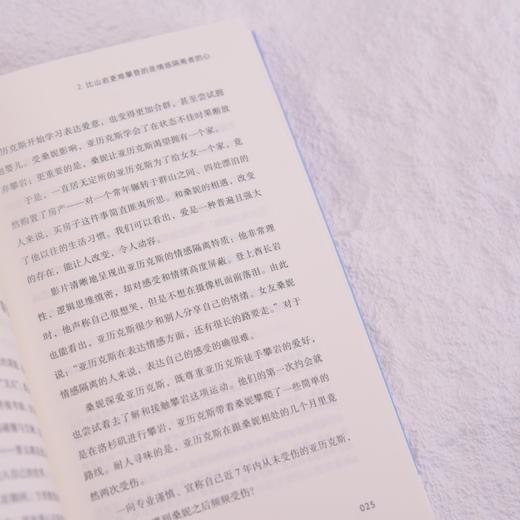 电影中的心理学：感受爱，走出创伤 疗愈心理学书籍艺术疗愈艺术*电影心理学情感创伤心理医生 商品图2