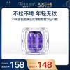 FVE 玻色因焕活抗皱复颜霜30g/瓶 商品缩略图0