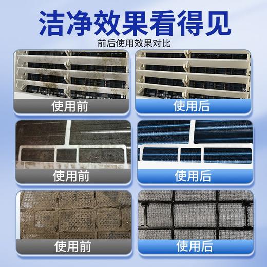 【秒杀❗️9.9到手🔥洗空调清洗剂】轻轻一喷，免拆免洗，适用各种空调，让空调吹出健康风！工具全套家用内机专用泡沫强力去污清洁液免神器 商品图2