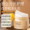 【九九】中药祛斑面膜1盒+两盒湿敷棉套装 商品缩略图3