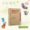 【又见春天】泌尿手术学习笔记  刘茁 张洪宪 主编  北医社 商品缩略图0
