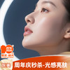 周年庆秒杀·光感亮肤 商品缩略图0