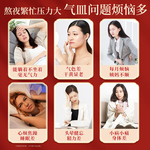 【材实料阿胶黄芪膏，温和滋养好吸收】福牌阿胶 阿胶黄芪膏60g*7盒/60g*8盒 商品图2