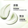 日本AG抗糖 抹茶拿铁冻泥双膜100g 商品缩略图1