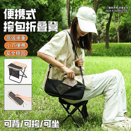 「便携设计！挎包折叠凳」斜跨折叠椅 便携式户外板凳 小马扎手提包式椅子休闲钓鱼火车凳子装备 商品图2