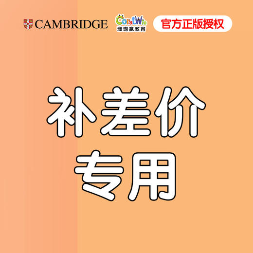 珊瑚赢·补差价专用链接（其它勿拍） 商品图0