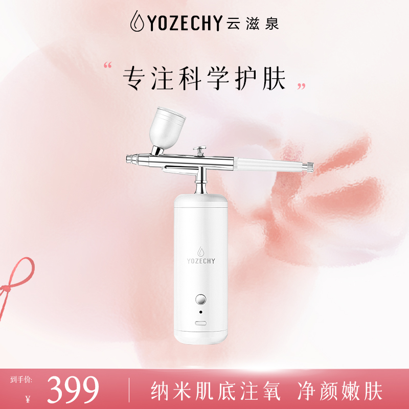 纳米水光注氧仪