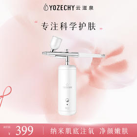 纳米水光注氧仪