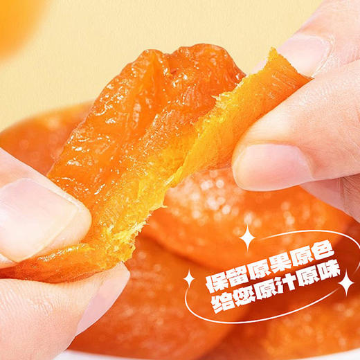 【颐农粮选杏脯】果香浓郁肉质细腻 独立包装健康零食 商品图2