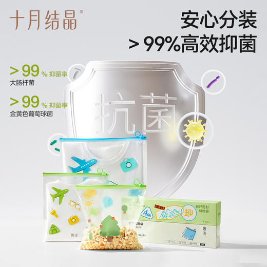 唐浅待产包收纳袋抗菌差旅行储物袋婴幼儿衣服密封大分装 商品图1