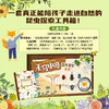 【无穷小亮讲昆虫】我的昆虫学入门书，跟着小亮玩昆虫，发现探索大自然的乐趣 昆虫插画科普 商品缩略图2