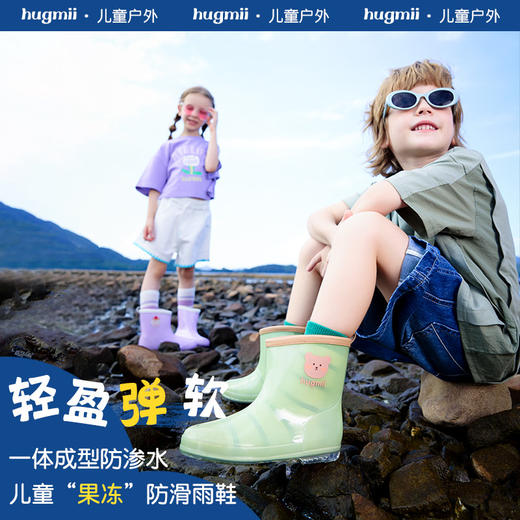 清仓！！【可爱环保，防风护雨】hugmii哈格美儿童雨鞋系列女童超轻云感雨披男童上学专用大帽檐雨衣带书包位 商品图0