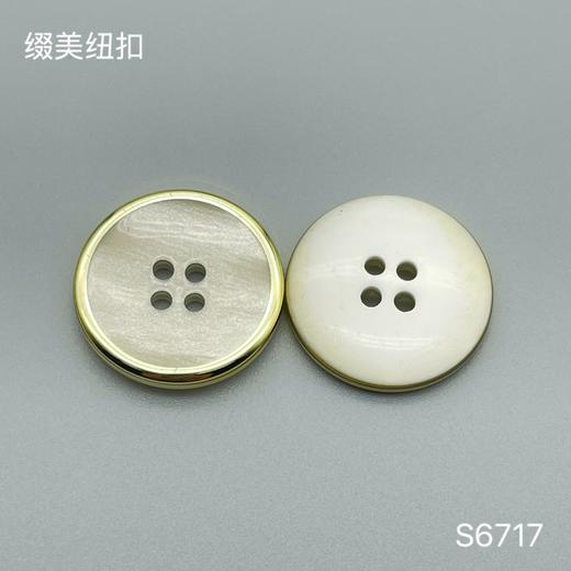 S6717(整包购买) 商品图1