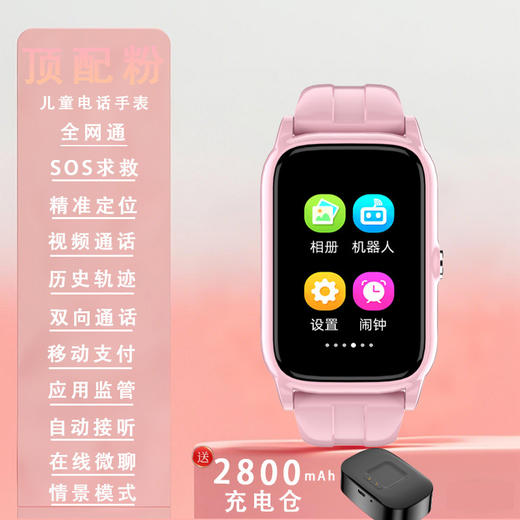 【智能手表】-可插卡通话智能定位防水儿童电话手表 商品图10