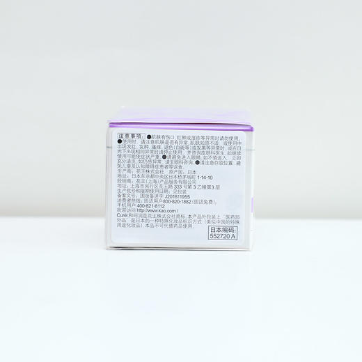 珂润淡纹紧致凝霜40g/盒 商品图6