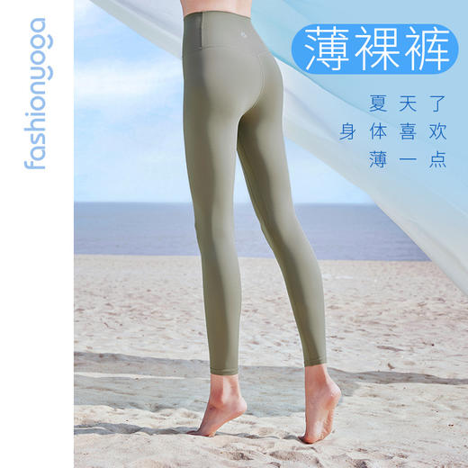 凡圣瑜伽基础薄裸感九分裤 FC14936 商品图3